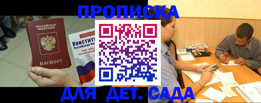 прописка в квартире в Валдае