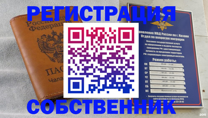 прописка 2025 в Валдае